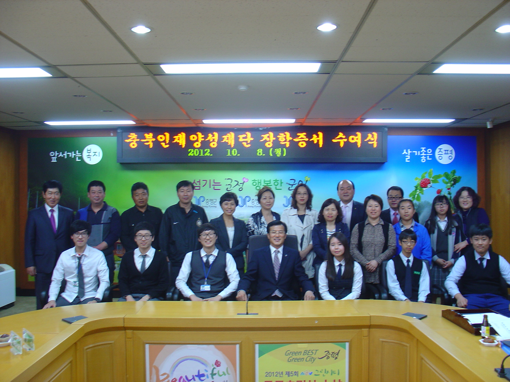 2012년 하반기 충북인재양성재단 장학증서 수여식