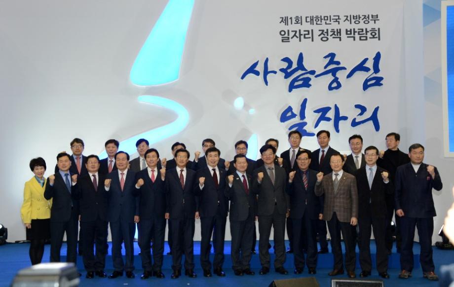 제14회 대한민국 지방자치 경영대전 수상