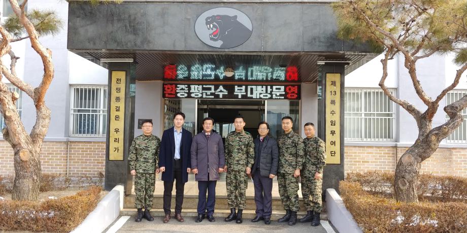 설맞이 군경소방 위문