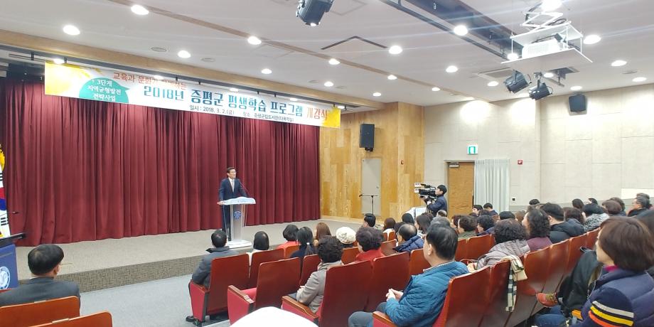 2018 상반기 평생학습관 프로그램 개강식