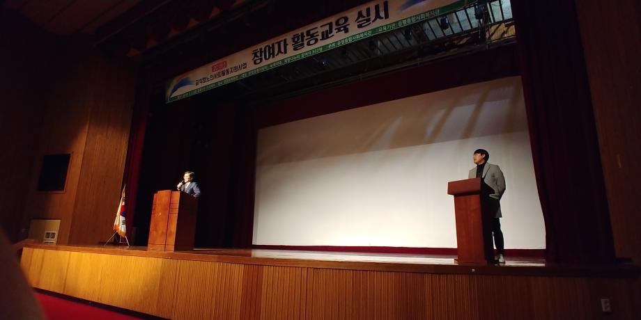 노인일자리사업 대상자 교육
