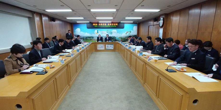 국회의원과의 간담회
