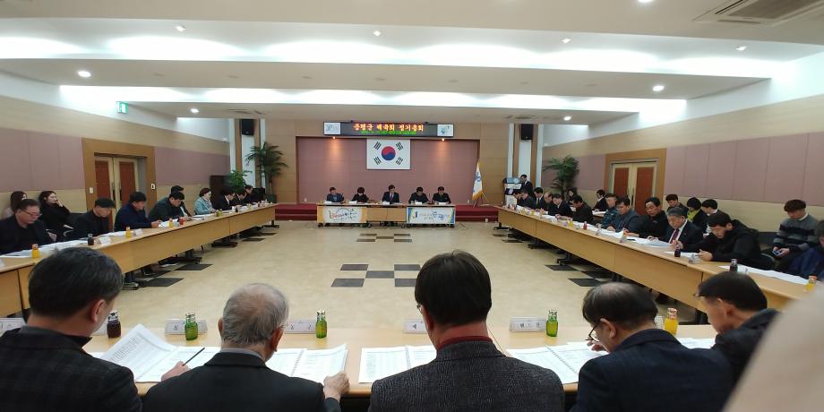 2018년 증평군 체육회 정기총회