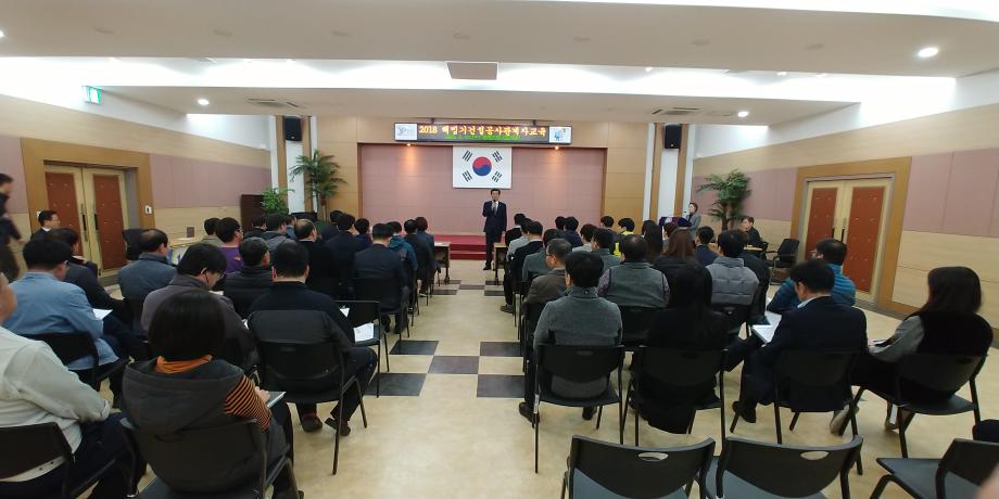 해빙기 건설공사장 관계자 안전교육