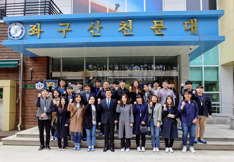 신규공무원과의 대화