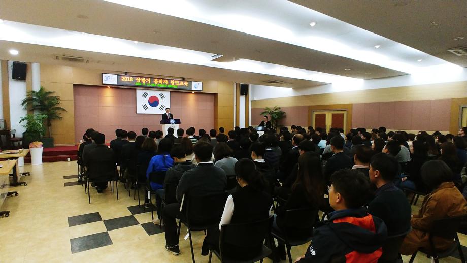 공직자 청렴교육