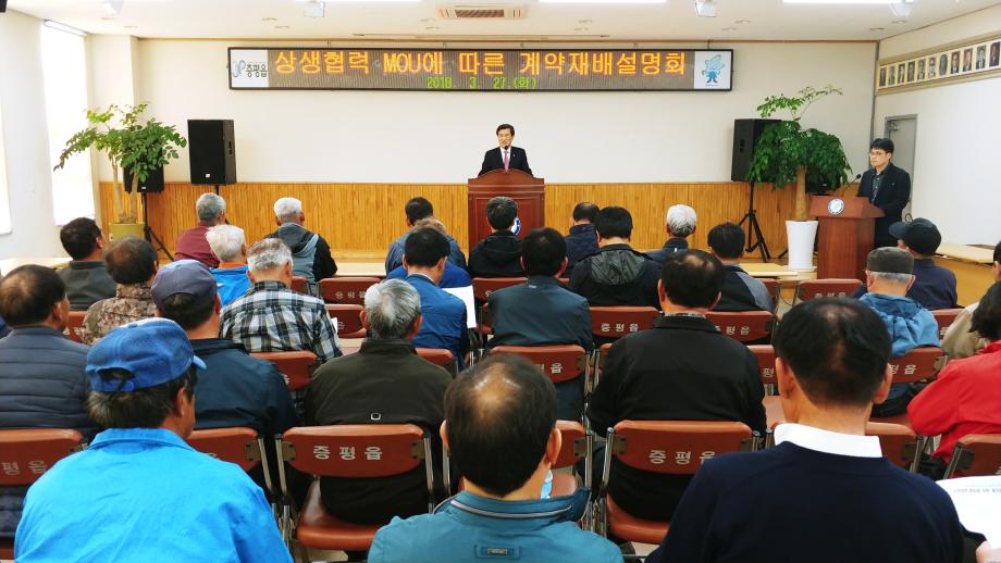 상생협력 MOU에 따른 계약재배 설명회 개최