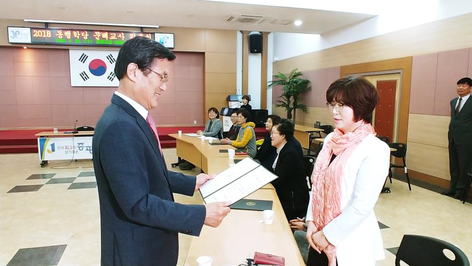문해교육사 강사 위촉식