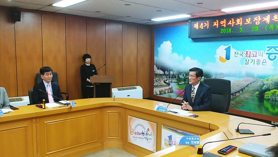 지역사회 보장 계획 수립 TF팀 위촉장 수여