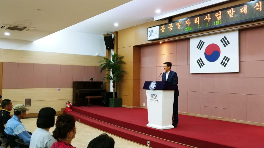 공공근로사업 발대식