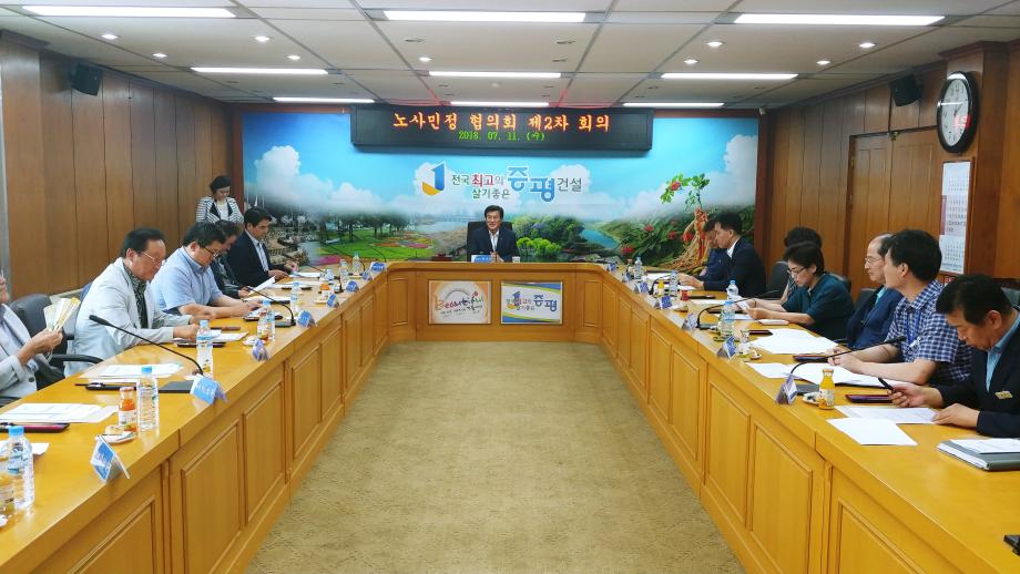노사민정협의회