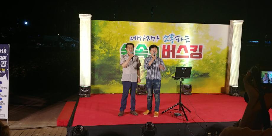 물빛공원 명소화 사업 버스킹 공연