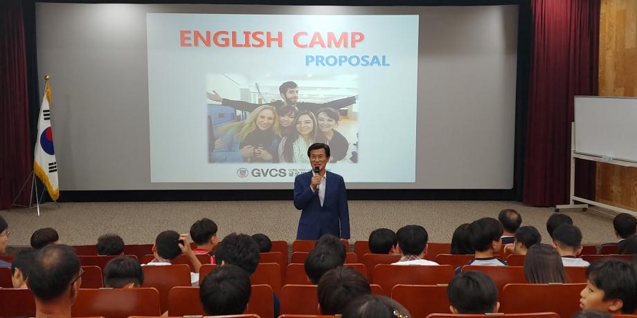 영어캠프 설명회
