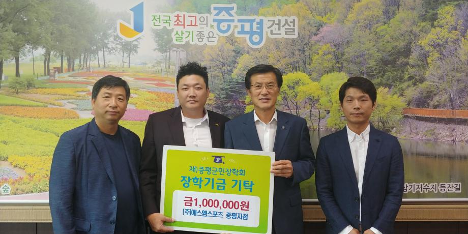 장학금 기탁식-SM스포츠 증평지점