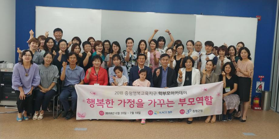 평생학습프로그램 종강식