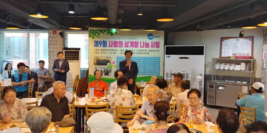 카포스 증평지회 제9회 사랑의 점심나누기 행사