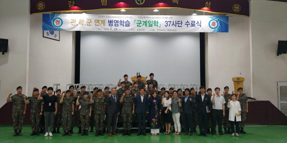 평생학습프로그램 종강식-37사단