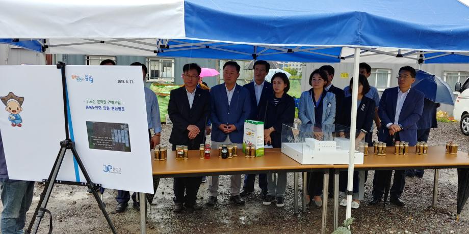 충북도의원 김득신 문학관 현장방문