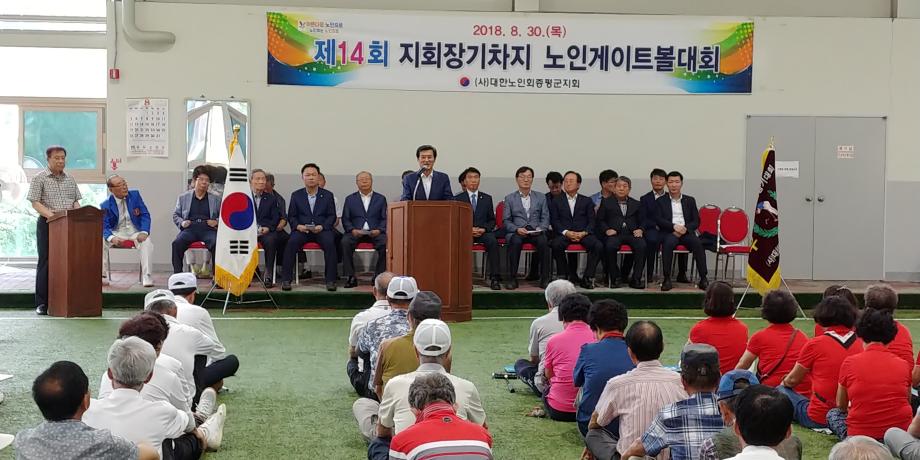 제14회 지회장기차지 게이트볼 대회