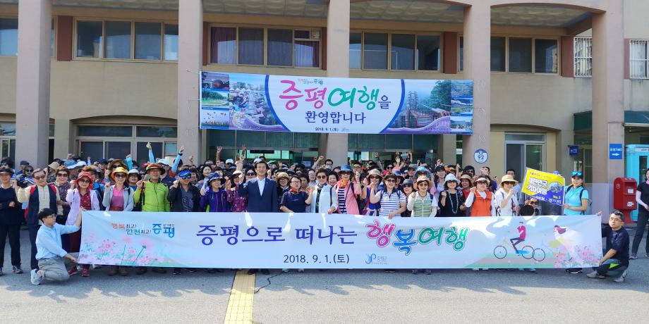 농촌으로 가는 행복열차