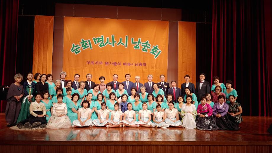 2018 순회 명사 시낭송회