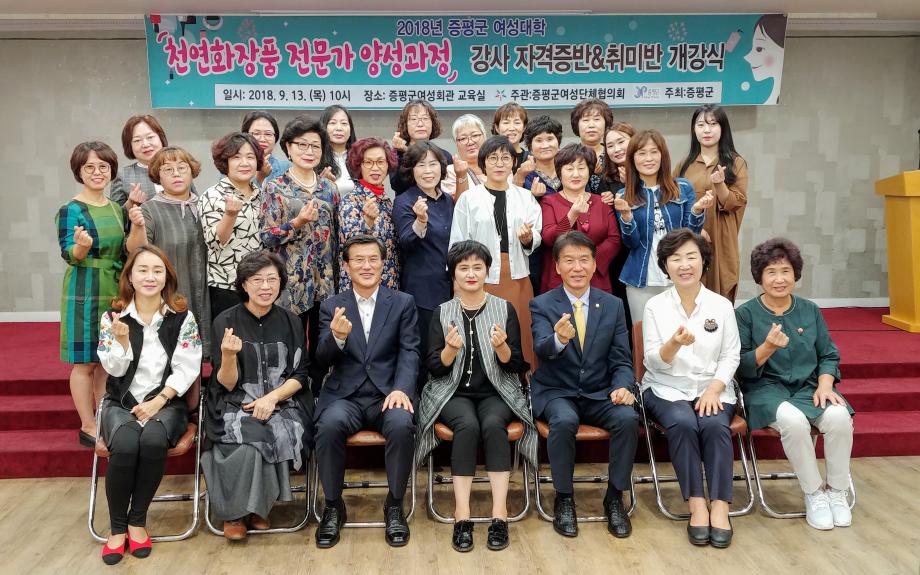 여성대학 개강식