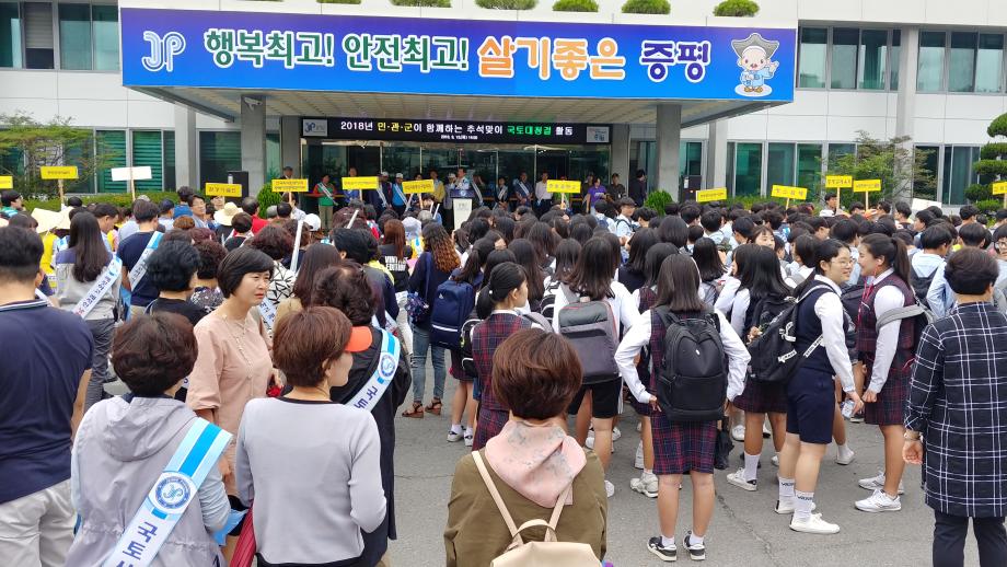 민관군이 함께하는 추석맞이 국토대청결운동