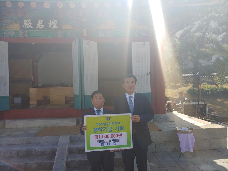 단군전 제향 및 장학금 기탁