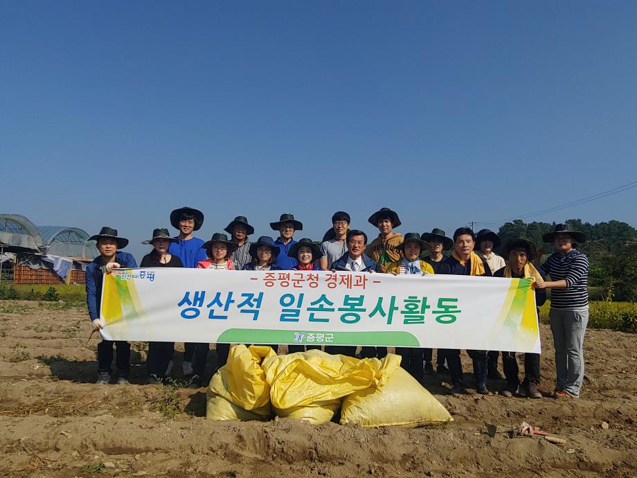 생산적 일손돕기 봉사 활동