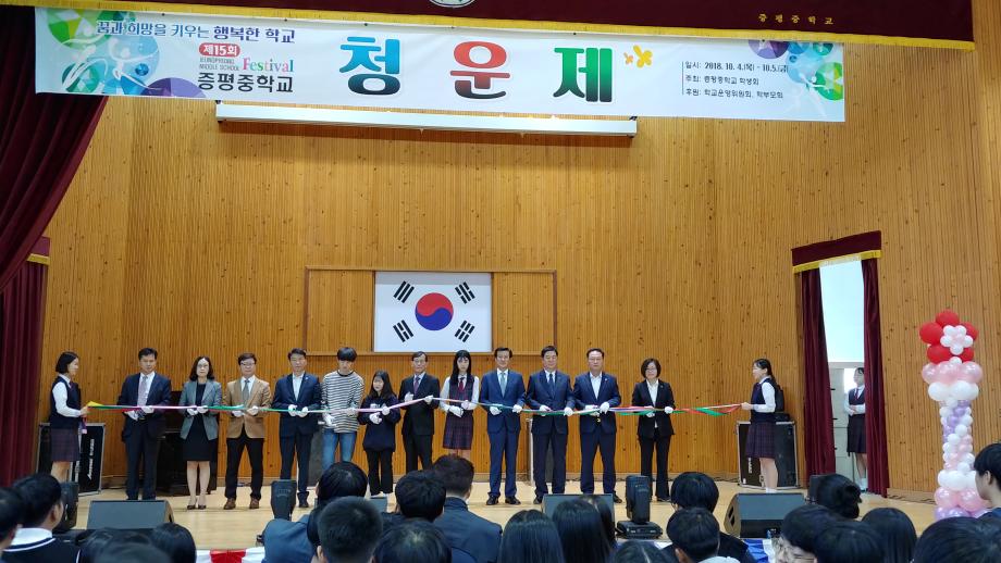 청운제 개막식