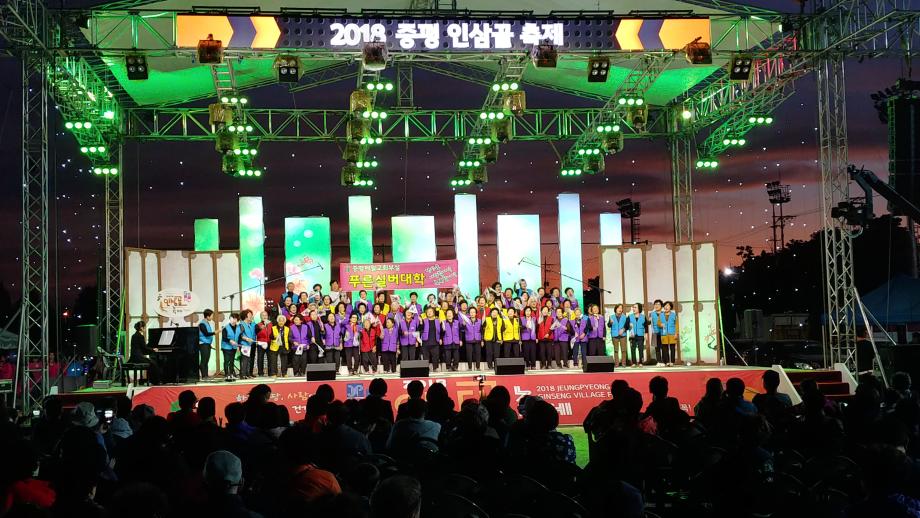 증평인삼골축제