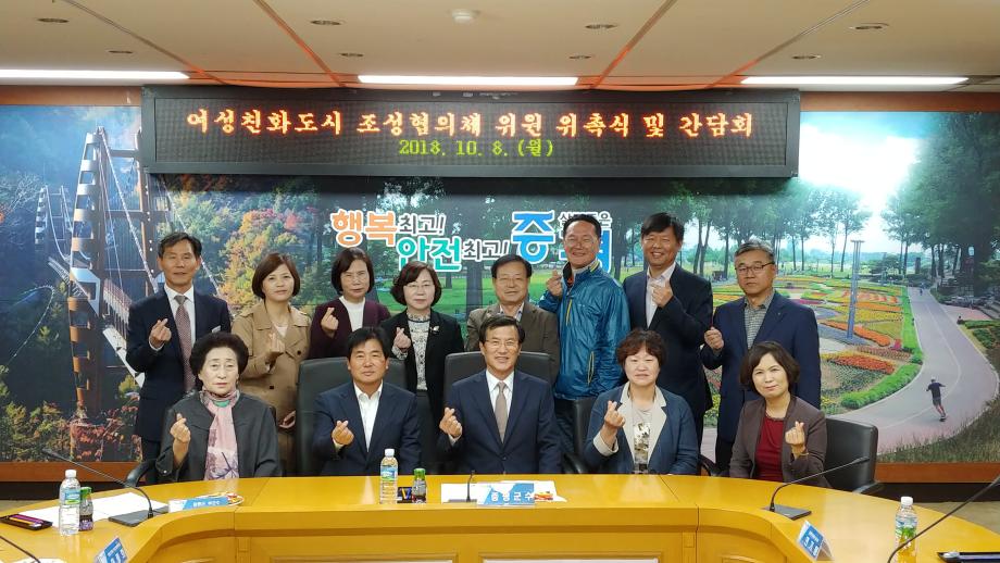 여성친화도시 조성협의체 위원 재위촉 및 간담회