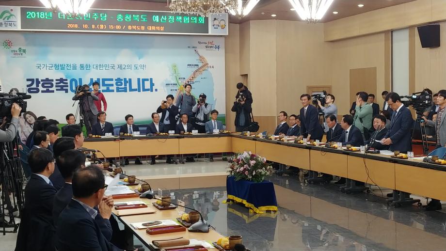 충청북도 예산정책협의회