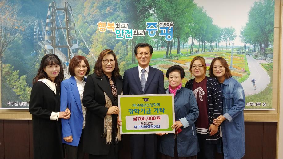 장학금 기탁식-휴먼시아어린이집