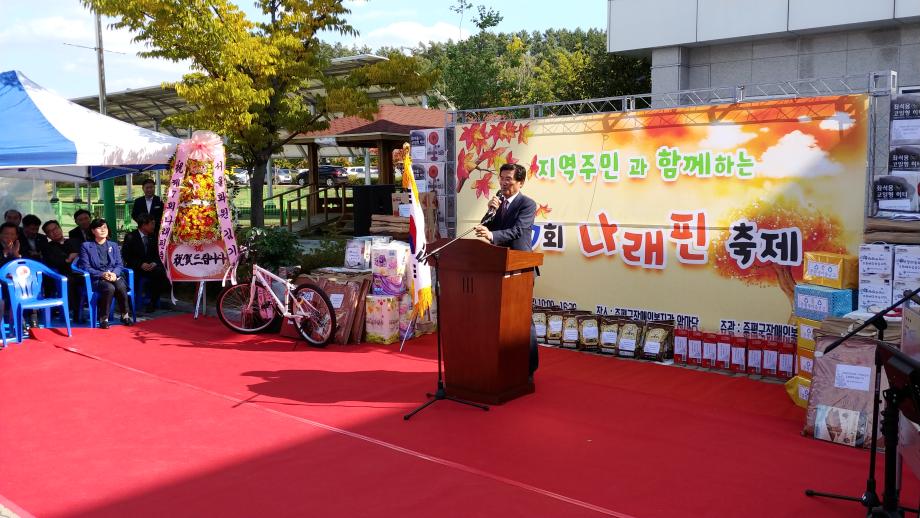 제7회 나래핀 축제
