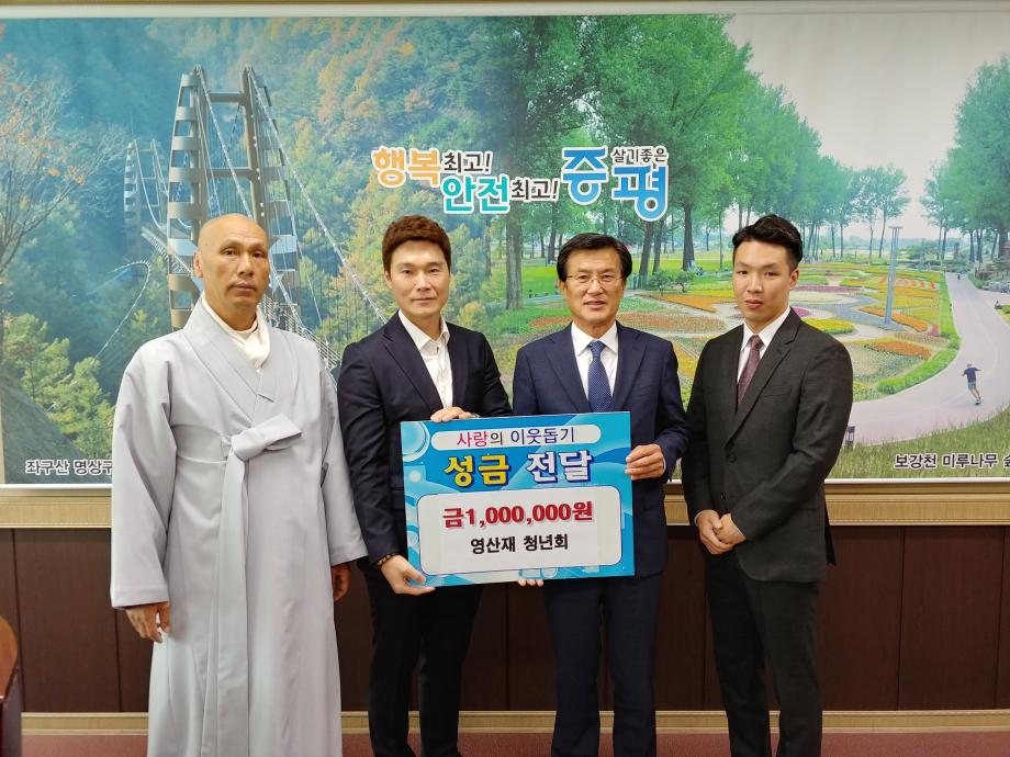 현금 지정 기탁식-영산재청년회