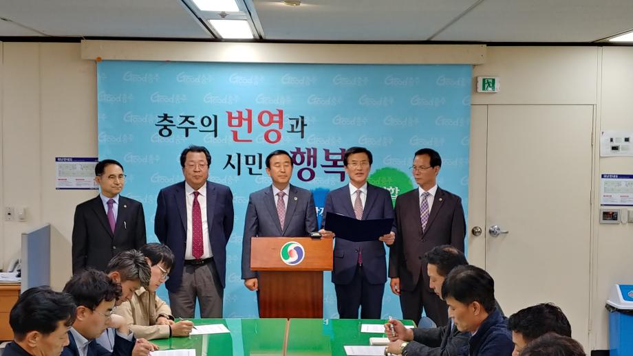 충북선철도고속화사업 예타면제 촉구 기자회견