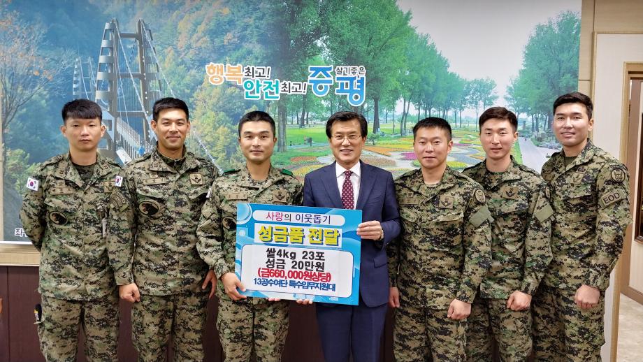 13공수여단 특수임무지원대 현금 및 쌀 기탁식