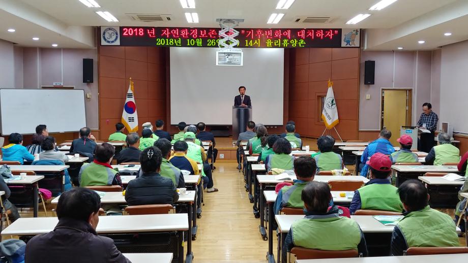 충북자연환경보존교육 세미나