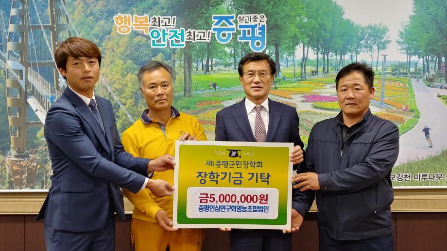 장학금 기탁식-인삼연구회 영농조합법인