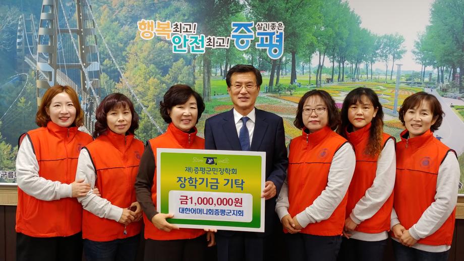 장학금 기탁식-대한어머니회