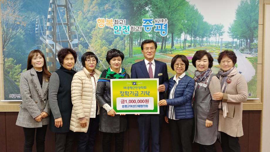 장학금 기탁식(여성단체협의회)