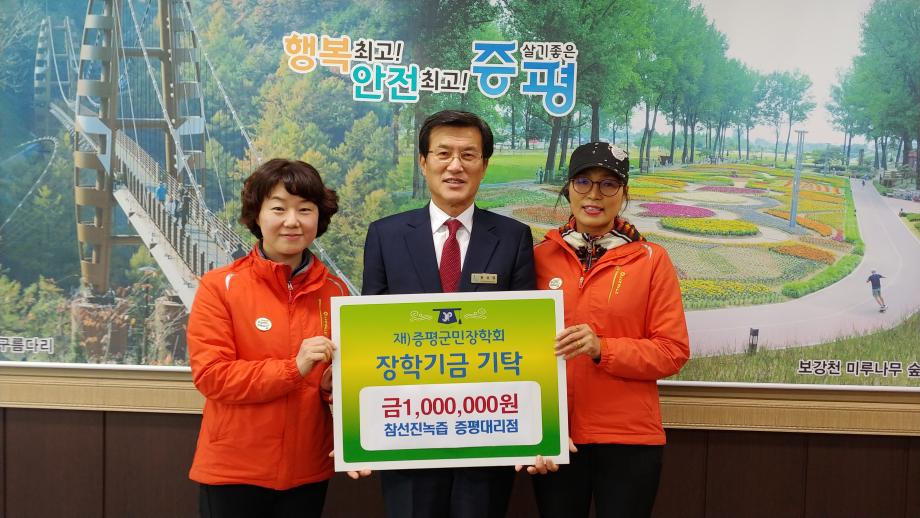 장학금 기탁식(참선진녹즙 증평대리점)