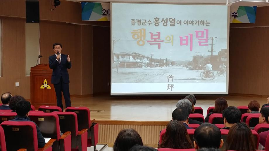 괴산증평학부모 운영위원회 정책연수 특강