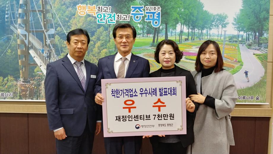 착한가격업소 우수사례 발표대회 수상(재정인센티브)