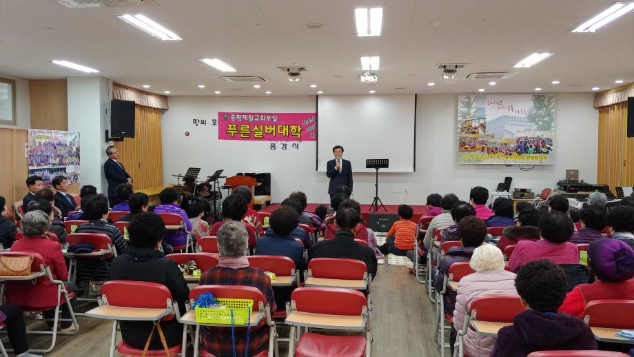 푸른실버노인대학 종강식
