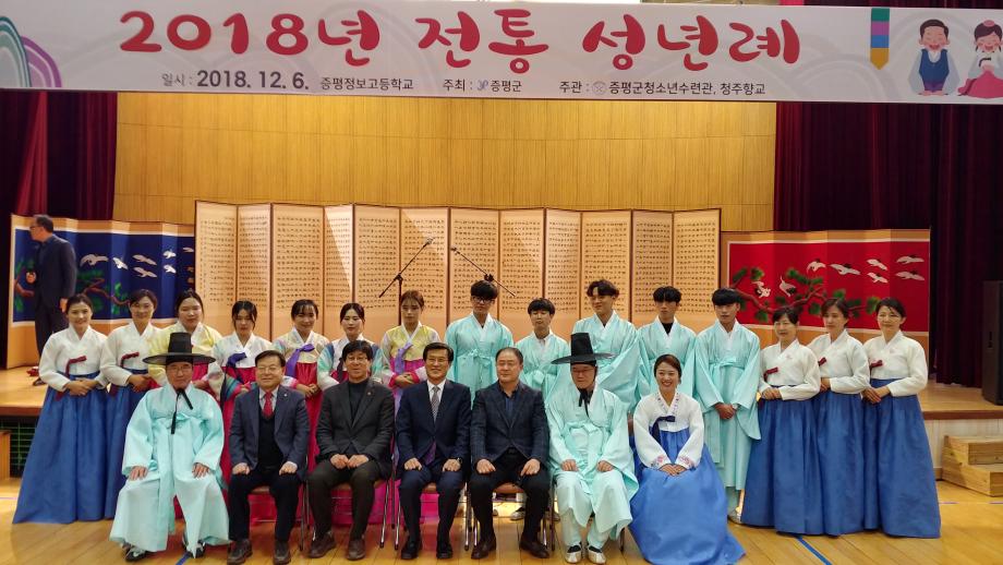 전통 성년례 의식 행사