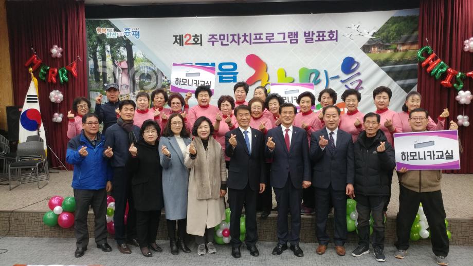 제2회 증평읍 주민자치프로그램 발표회