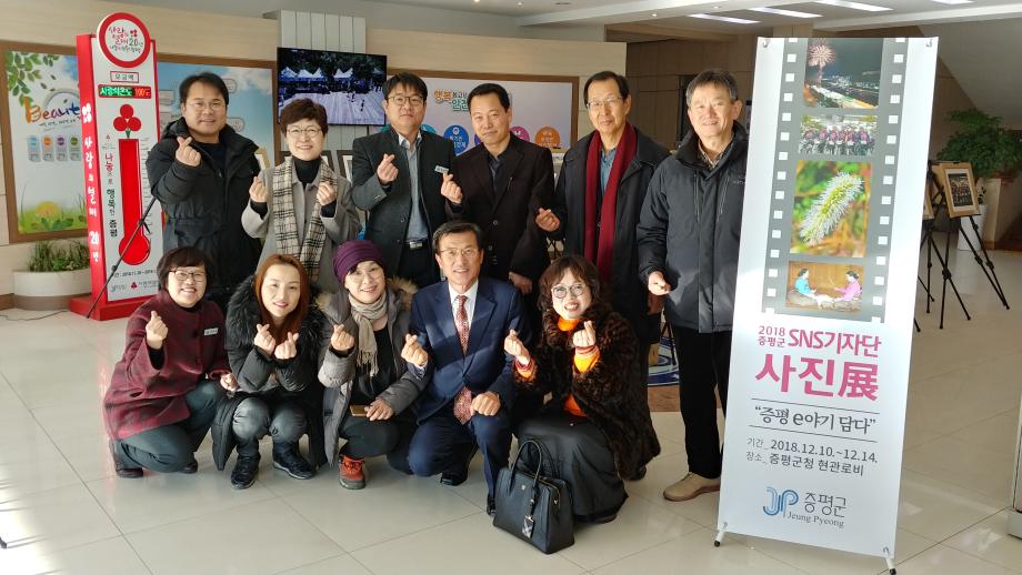 증평군 SNS기자단 사진전시회