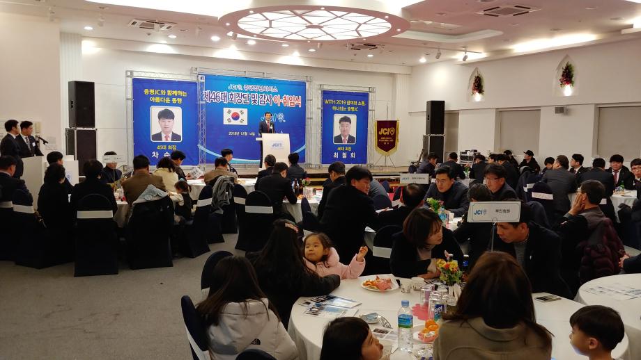 증평 JC 회장 이취임식